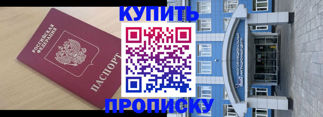 временная регистрация для всех в Ковылкино