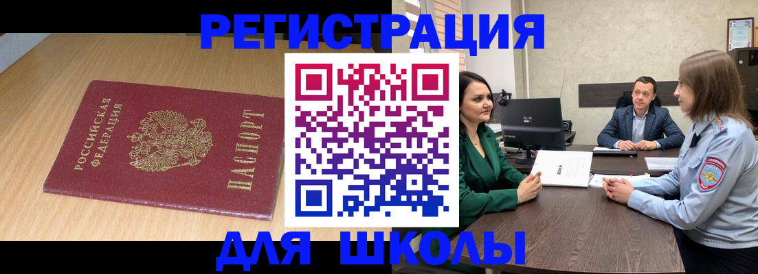 миграционный учет в Ковылкино