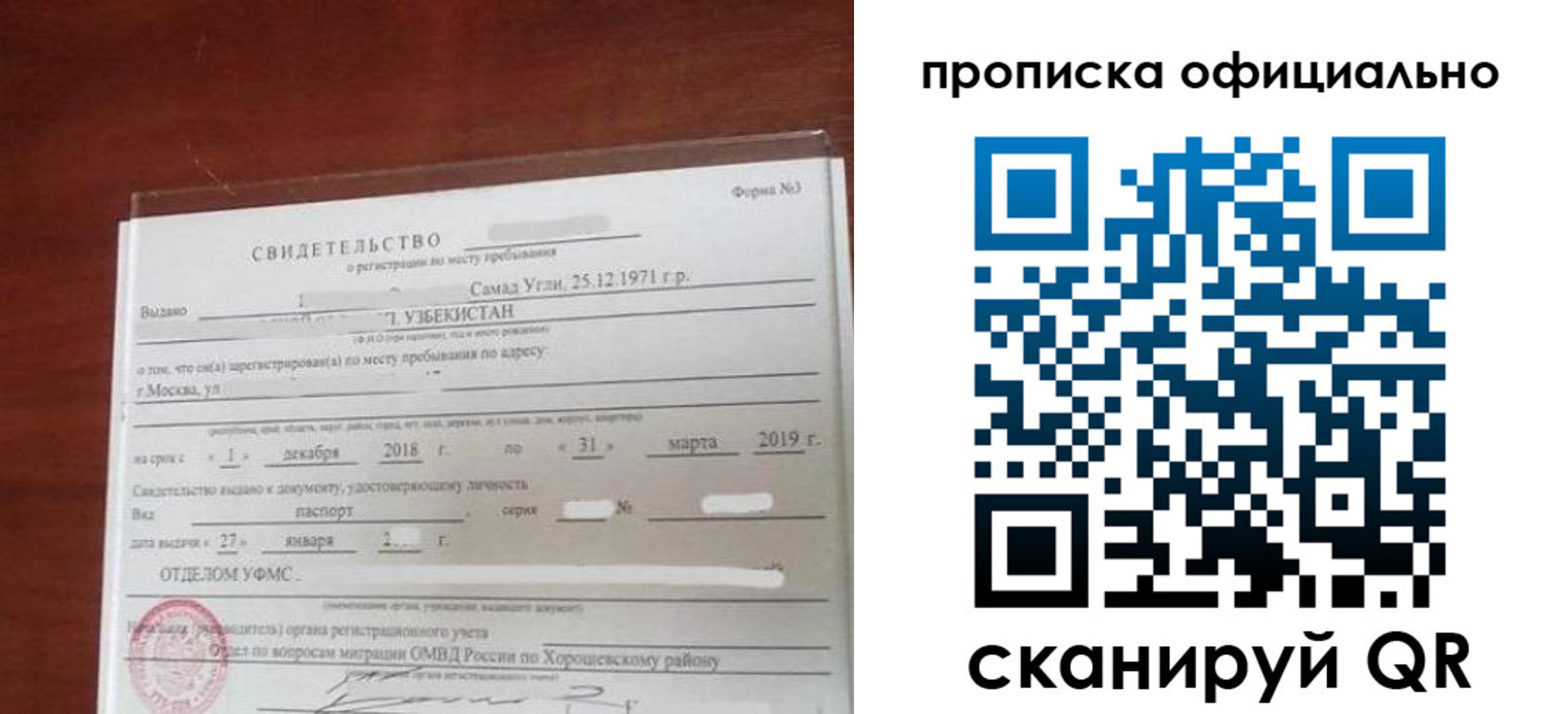 прописка регистрация в Ковылкино