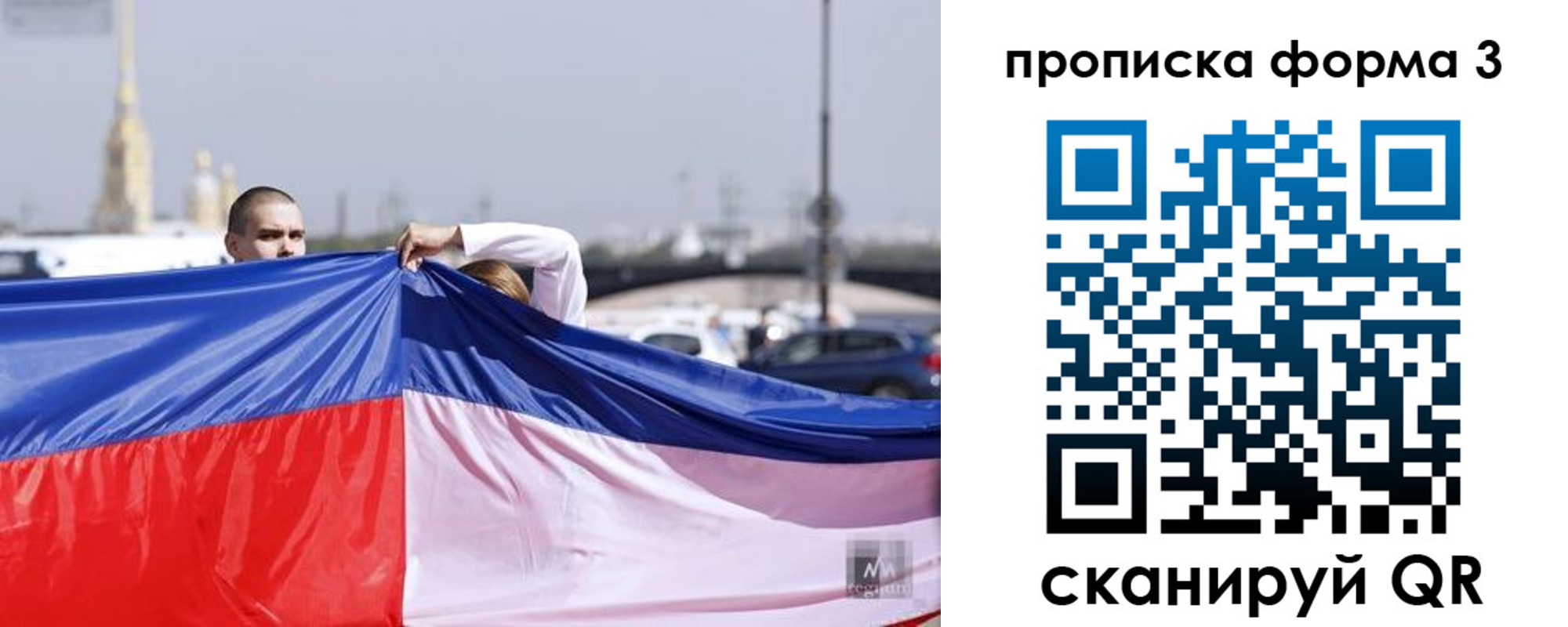 прописка законно в Ковылкино