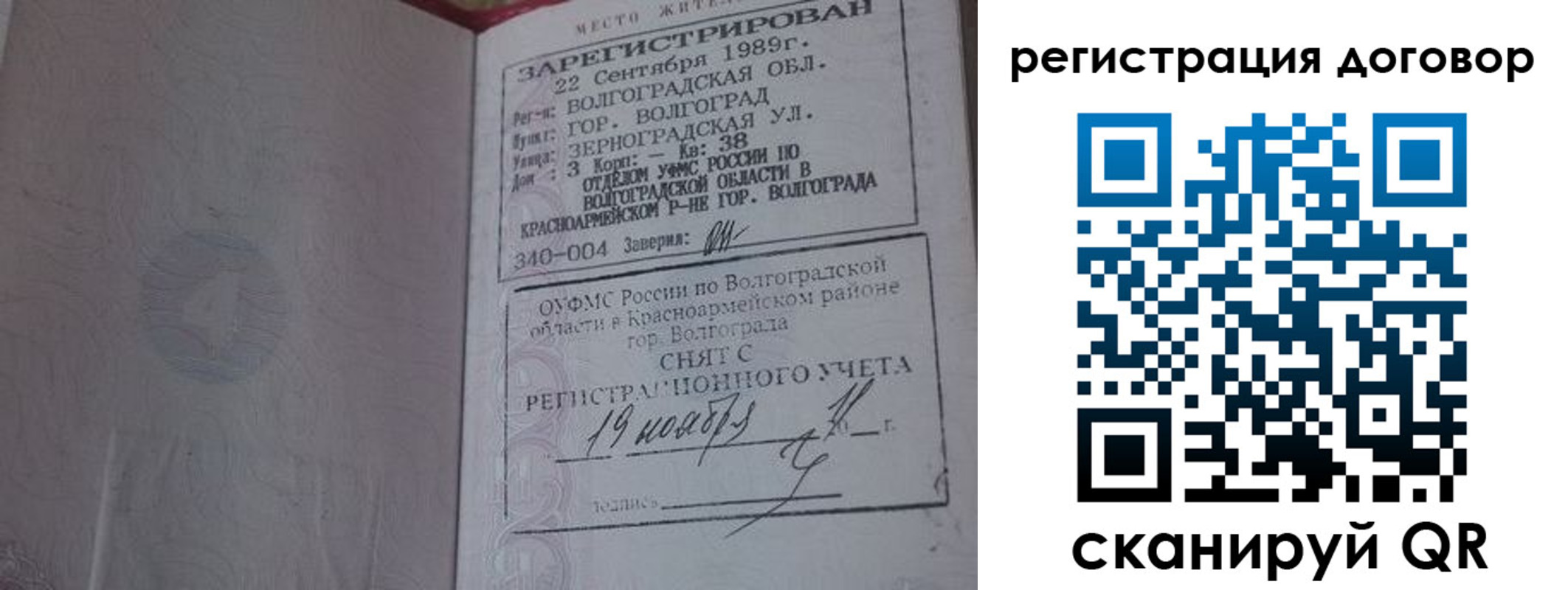 где прописаться в Ковылкино