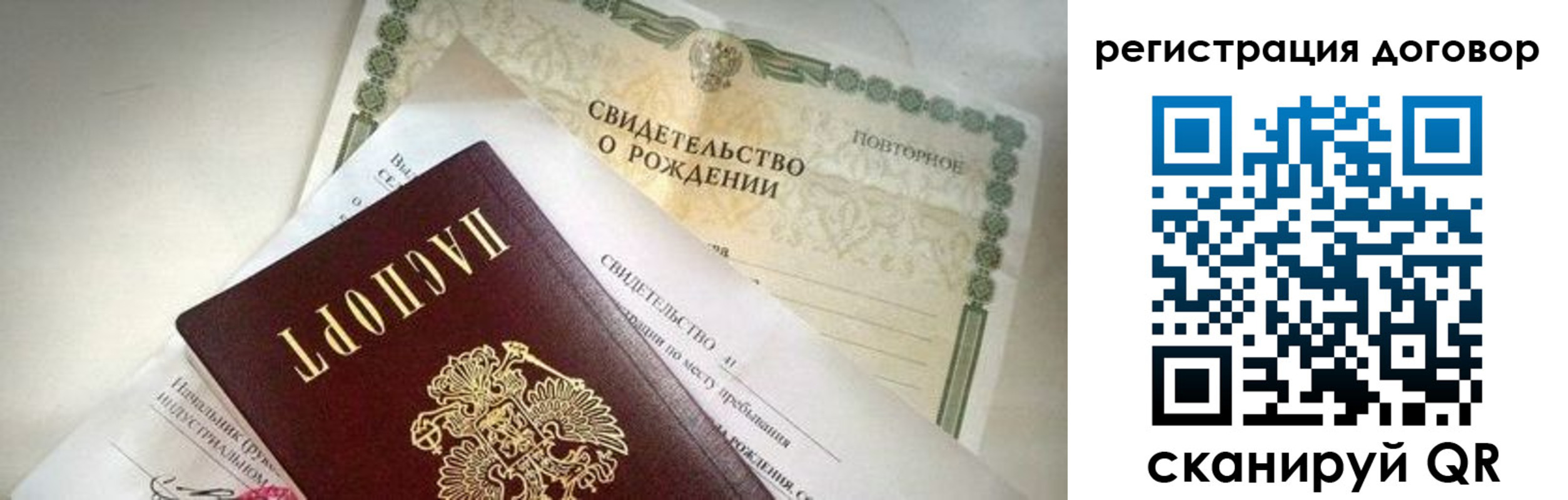 прописка для военкомата в Ковылкино
