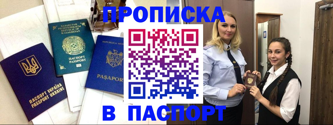 миграционный учет в Ковылкино