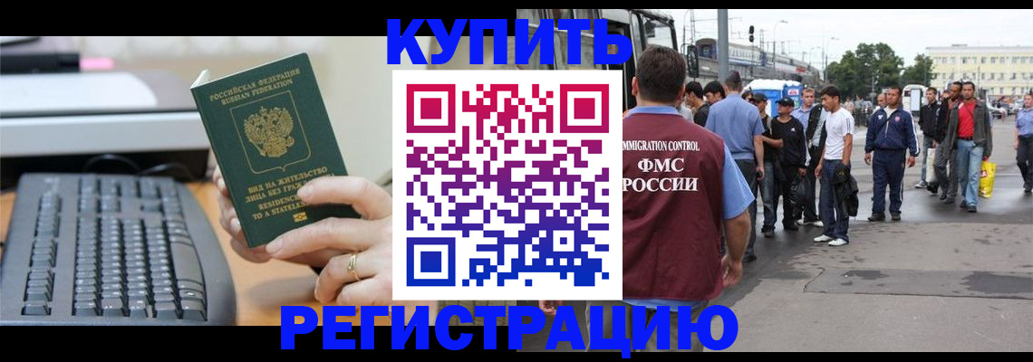 прописка ребенка в Ковылкино