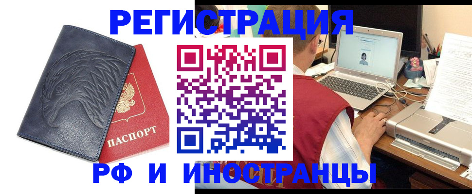 прописка для школы в Ковылкино