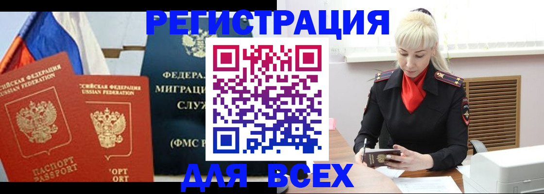 прописка поиск в Ковылкино