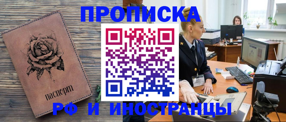 временная регистрация в квартире в Ковылкино