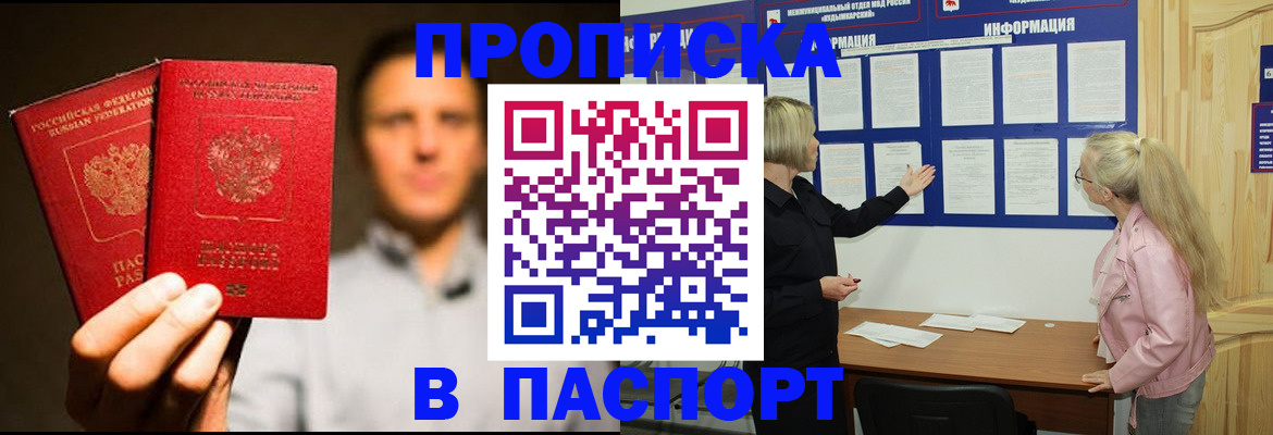 где прописаться в Ковылкино